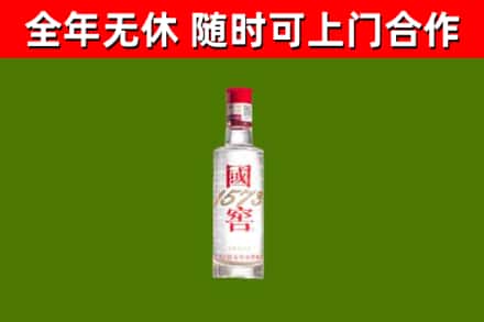 阳城县烟酒回收1573酒.jpg