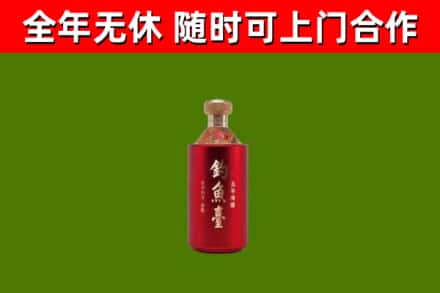 阳城县回收钓鱼台