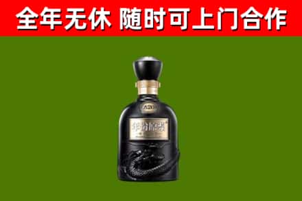 阳城县回收古井贡酒