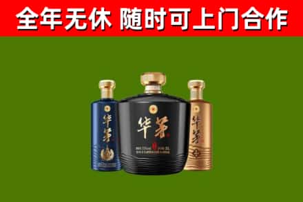 阳城县回收华茅