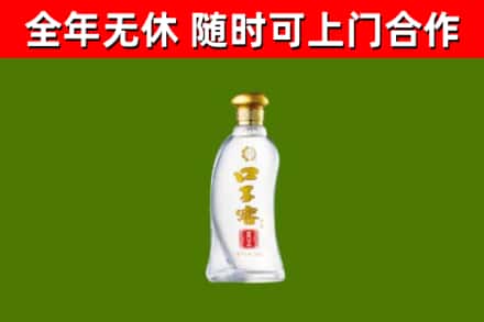 阳城县回收口子窖